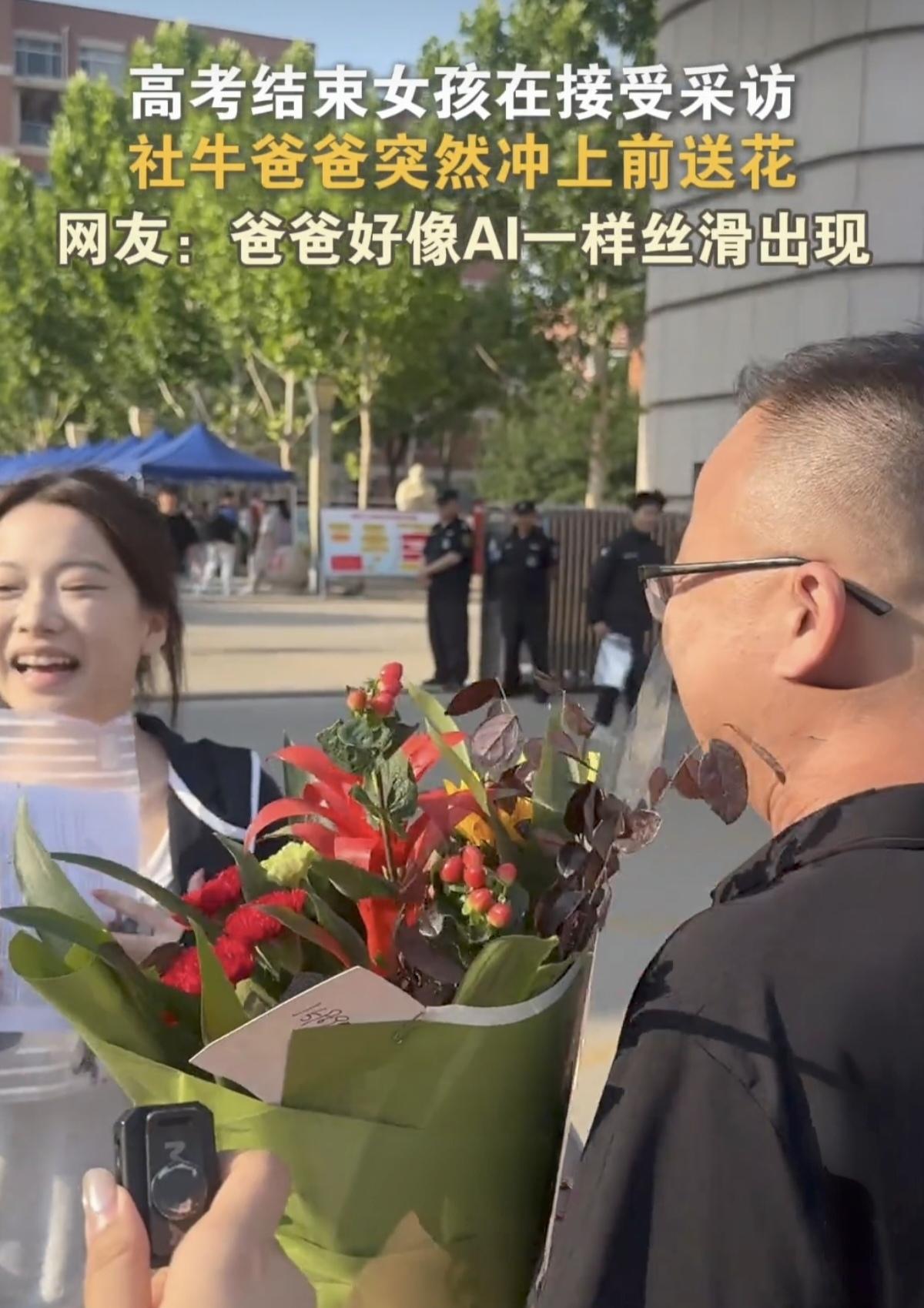 高考结束，父爱“丝滑”登场。6月9日郑州某考点外，一位女孩受访时，爸爸手捧红玫瑰