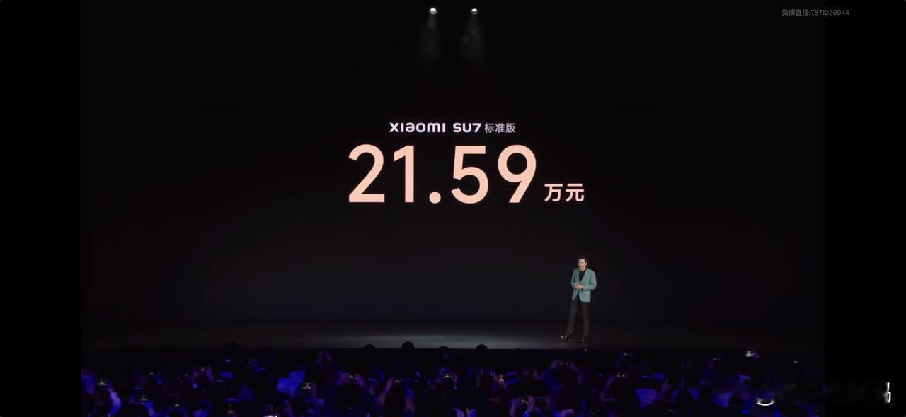 雷军还是懂咱米粉的情怀的，标准版算下来19.9万！

小米SU7虽然标准版定价是