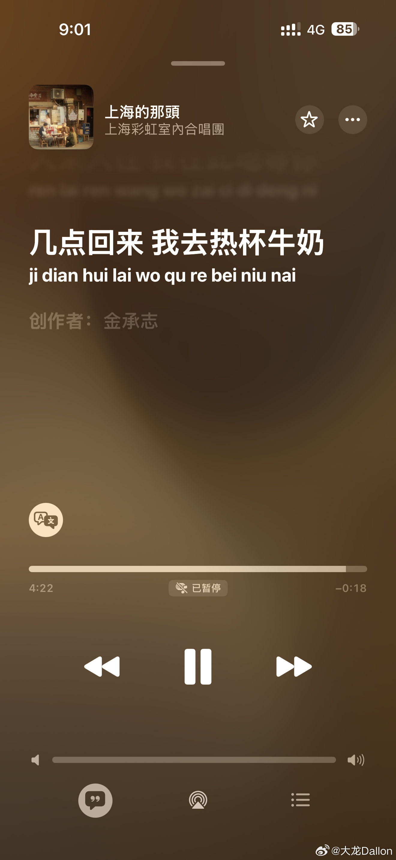 一会儿到上海，就在路上听首应景的歌吧（虽然这是一首有牛奶广告嫌疑的歌）据说这首歌