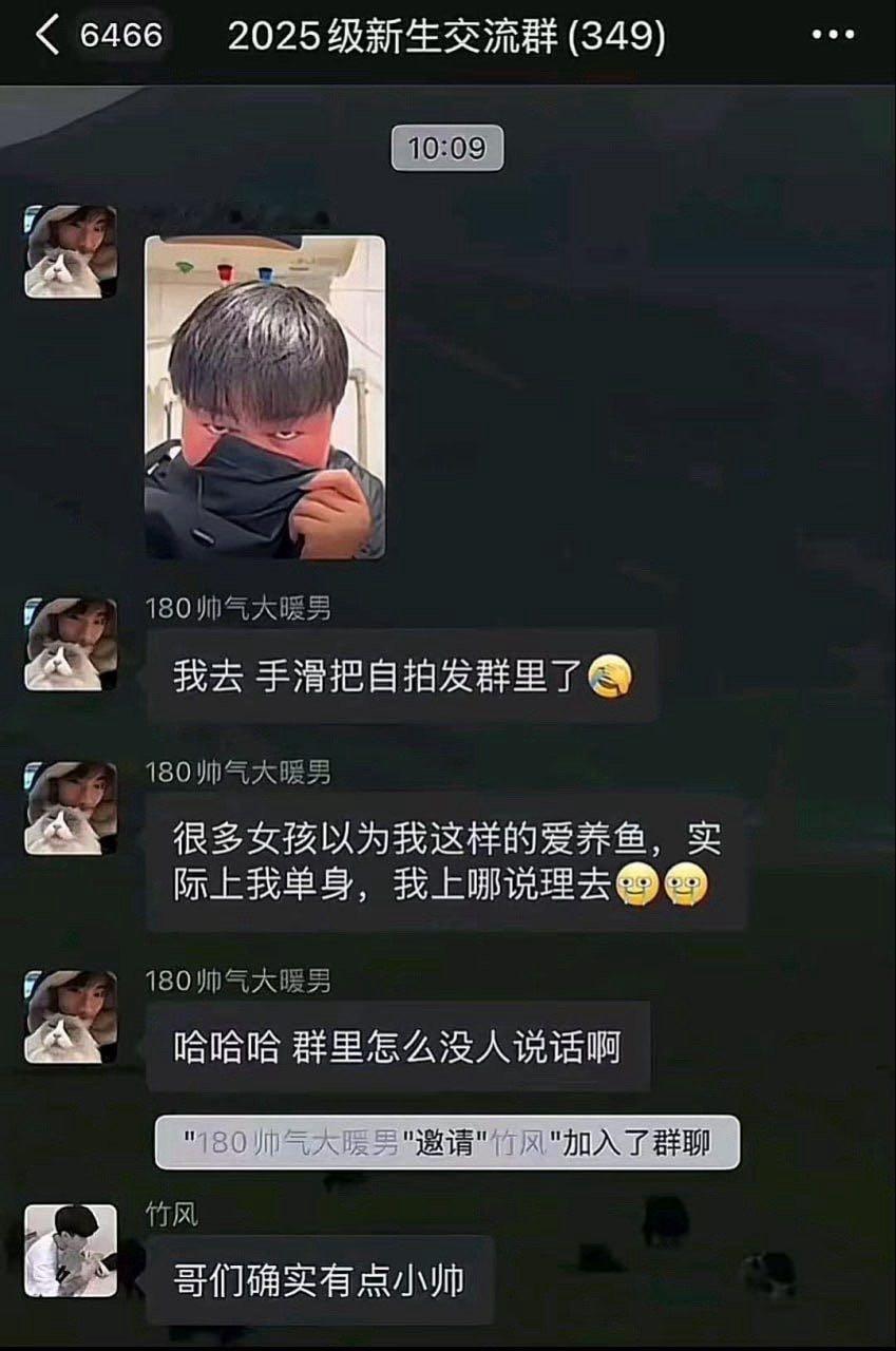 “哥们确实有点小帅”[偷笑][偷笑] ​​​