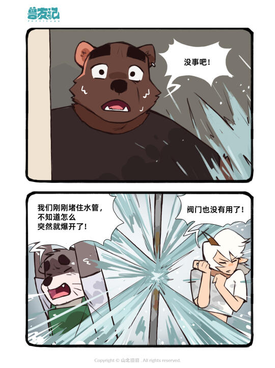 另一种相遇-2