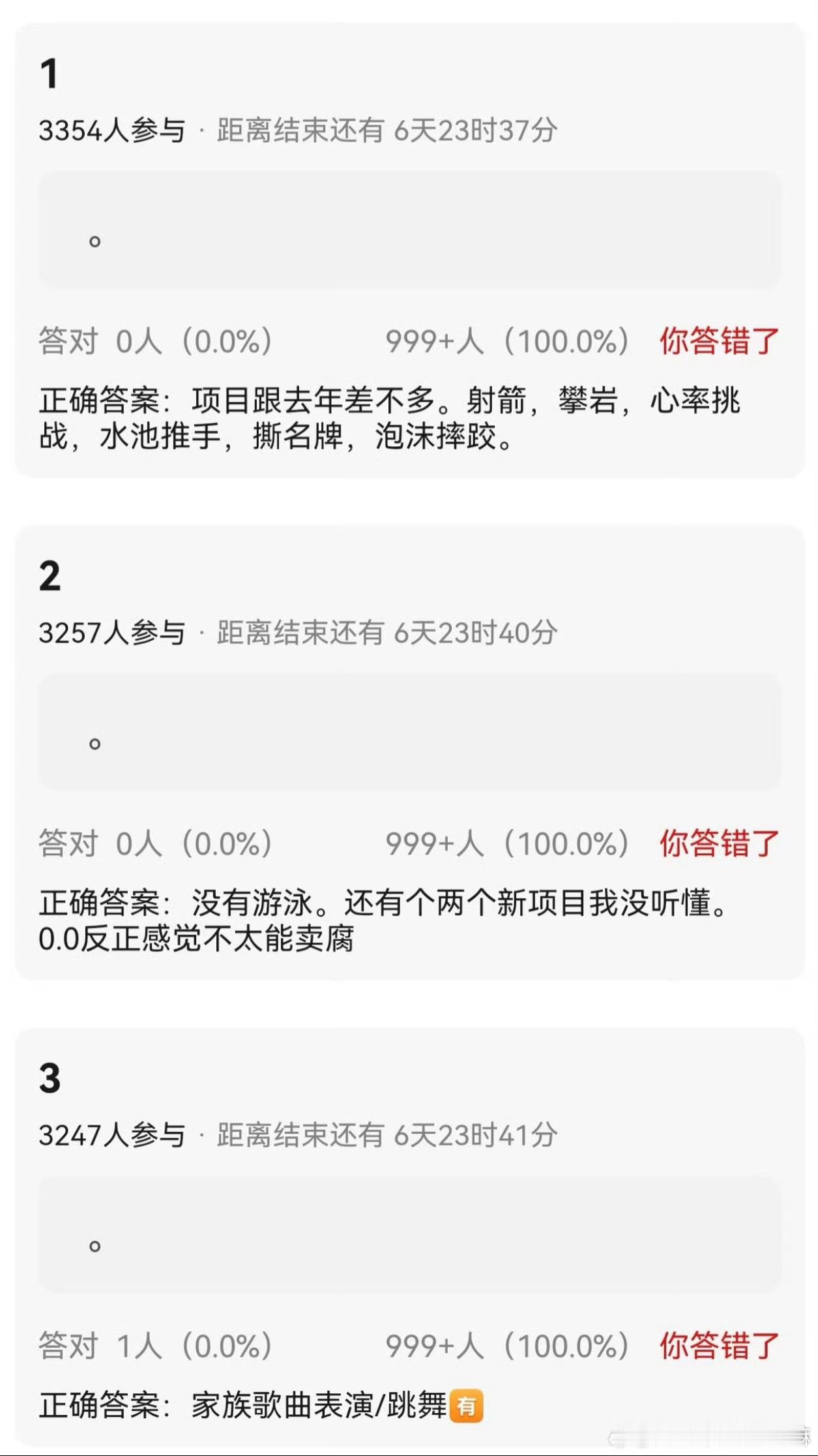 TF运动会项目TF家族夏季运动会，马上要开始了，有机会去现场看看这群少年们运动，