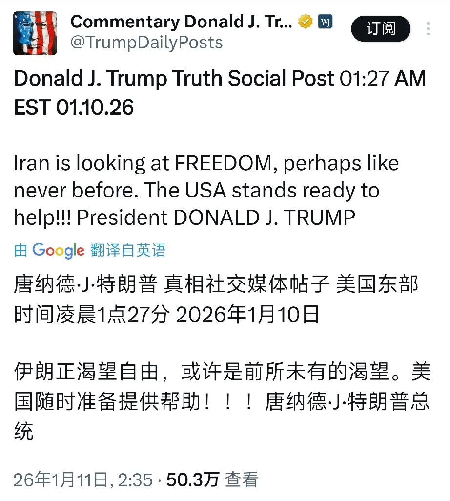 伊朗要小心了！！!
特朗普下一目标。