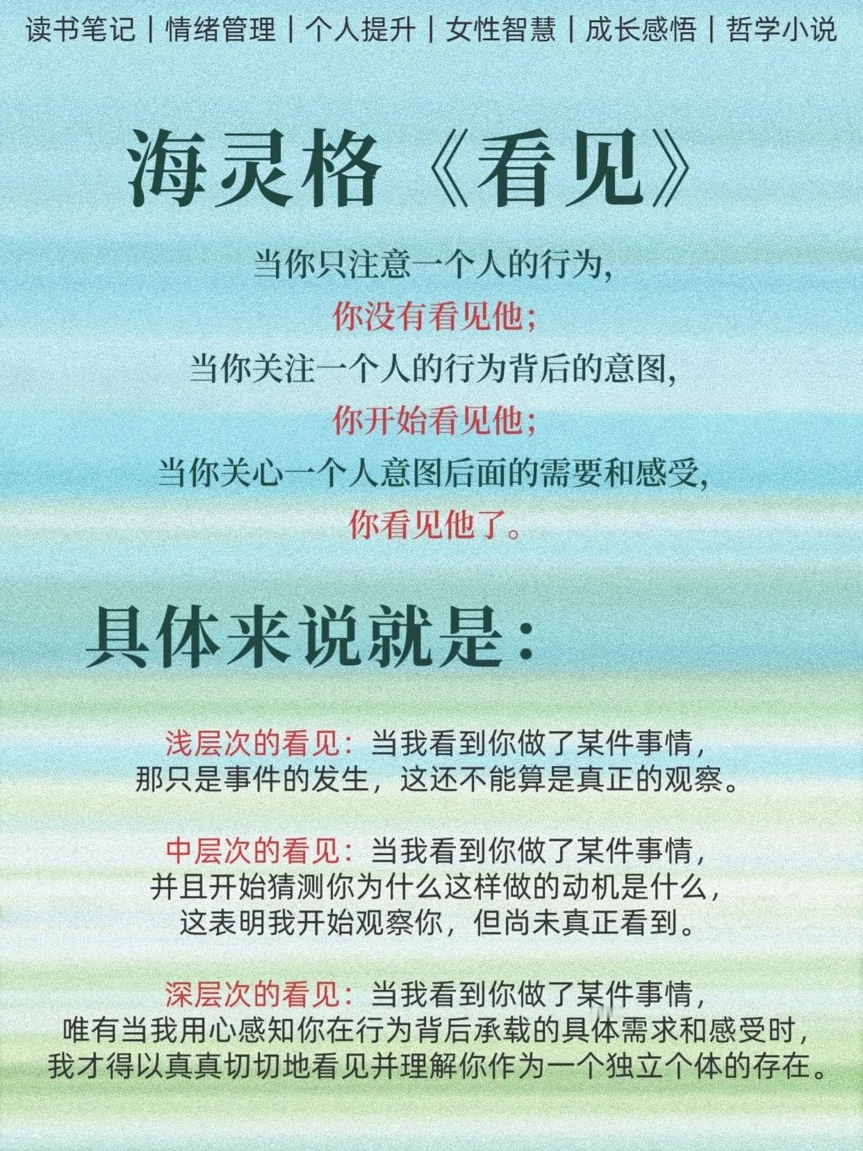 真正的爱是被看见什么时候你真的在爱着，是看见的时候。什么时候你能感觉到被爱着，是