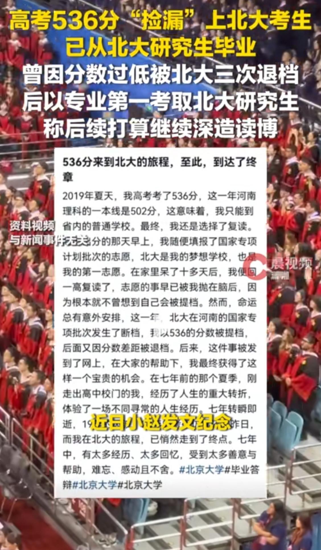 这就有点“玄幻”了，当年他本来是想复读的，报志愿的时候就填报了国家专项志愿批次，