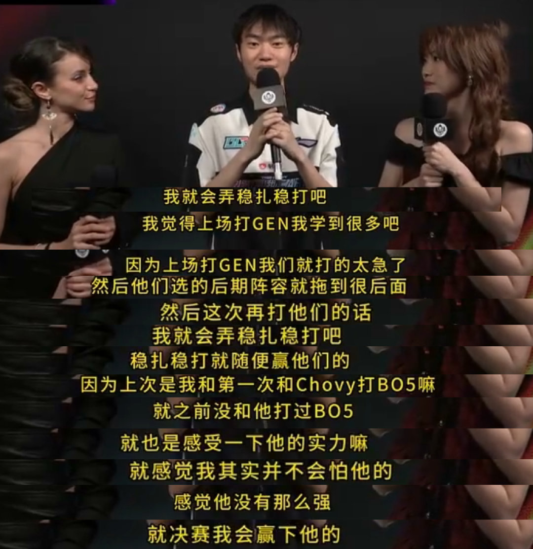 Knight看来也是很有自信啊，不过有一说一确实需要一次世界赛来证明下自己啊！#