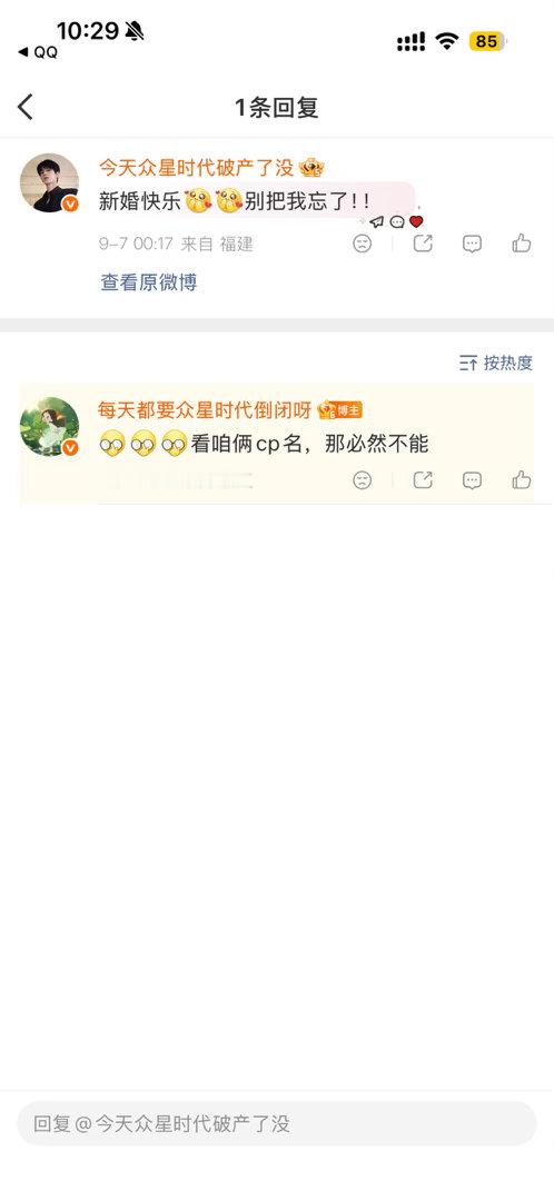 哎呦我真的笑得好崩溃 ​​​