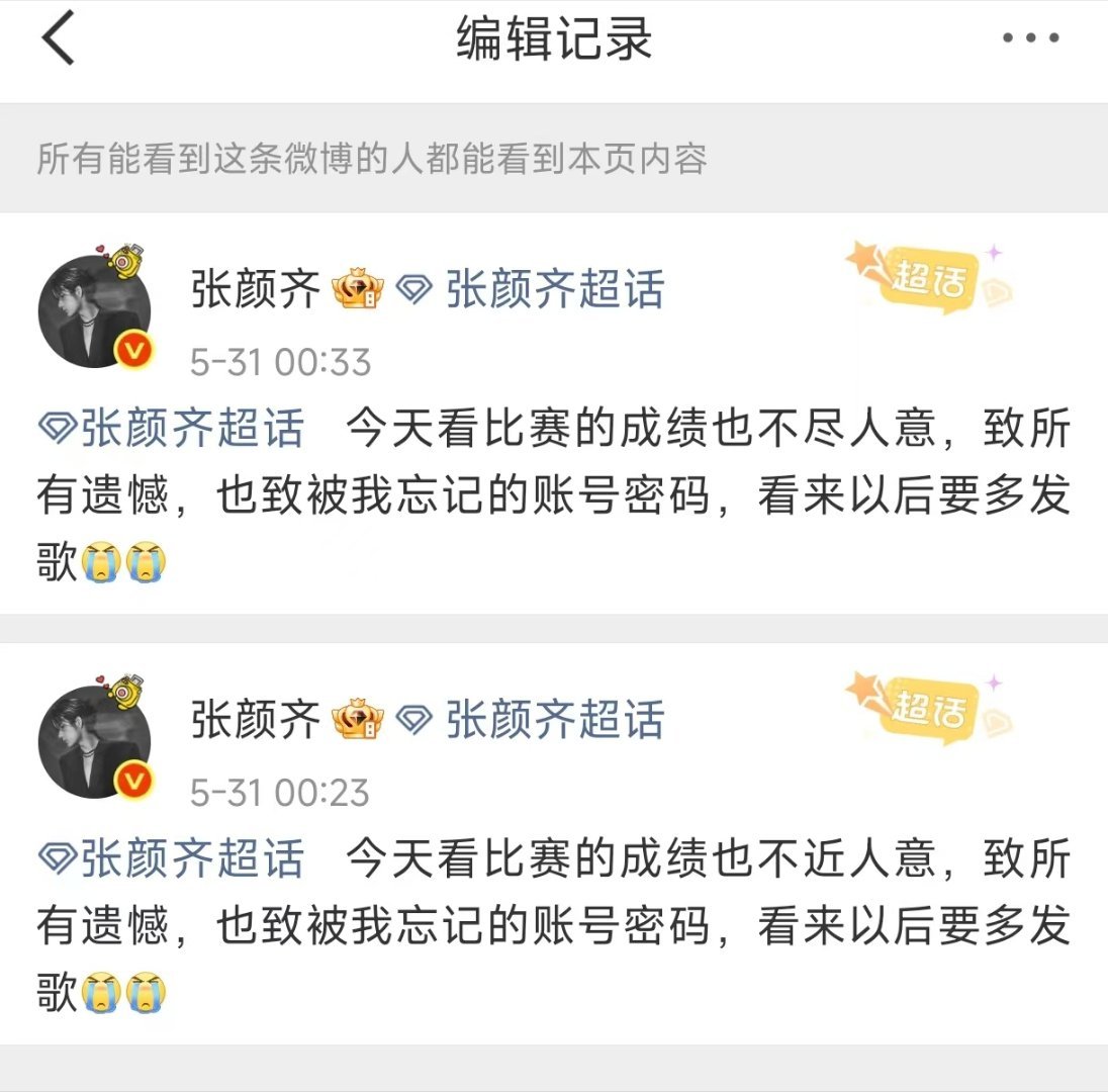 张颜齐忘记账号密码张颜齐好严谨的编辑记录 小迷糊上线忘记密码，呆萌十足，严谨的编