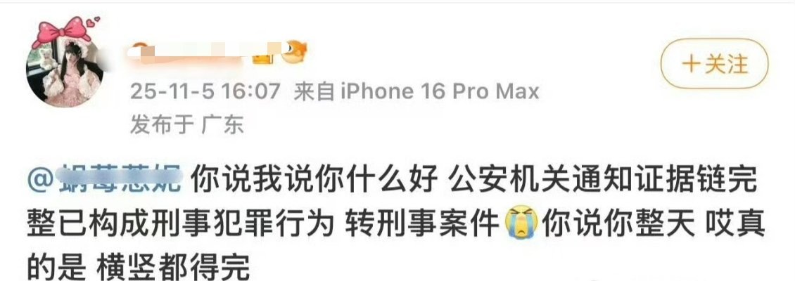 第一个带头不分青红皂白号召全网冲我的虞书欣粉丝 ​​​