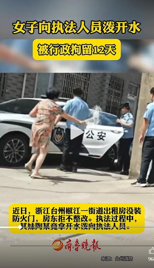 7 月 22 日，台州消防官方对外通报一起暴力阻碍消防执法案件，浙江台州椒江区前