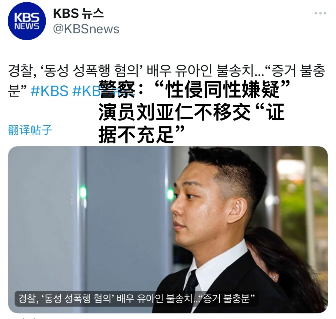 反转❗️刘亚仁涉嫌性侵被判无罪