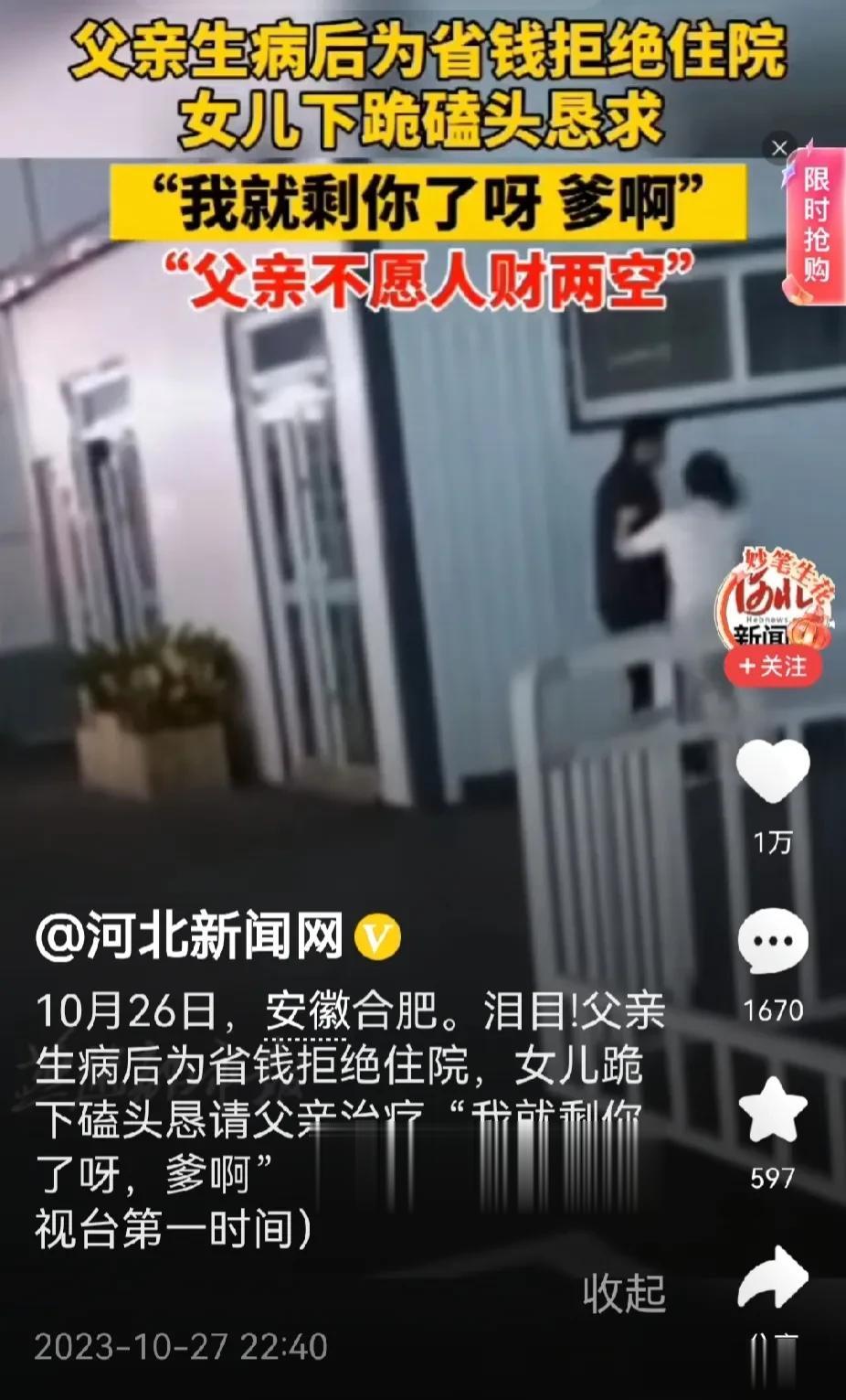 我就剩下您了！——一个当女儿的当街向她的父亲下跪，并哭着喊出了这样一句话。

这