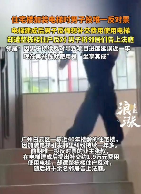 想得美！广东广州，老旧小区没有电梯，上下楼特别不方便，所以大家协商，每家拿出1.