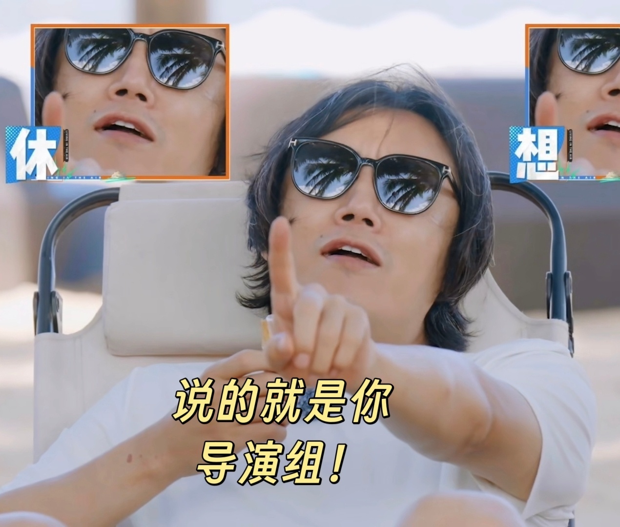 全员正面硬刚导演组的癫综出现了 导演组CPU都要烧干了！《快乐趣吹风》嘉宾集体“