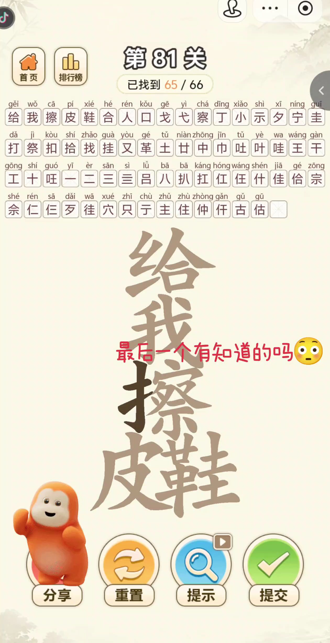 有知道的吗？