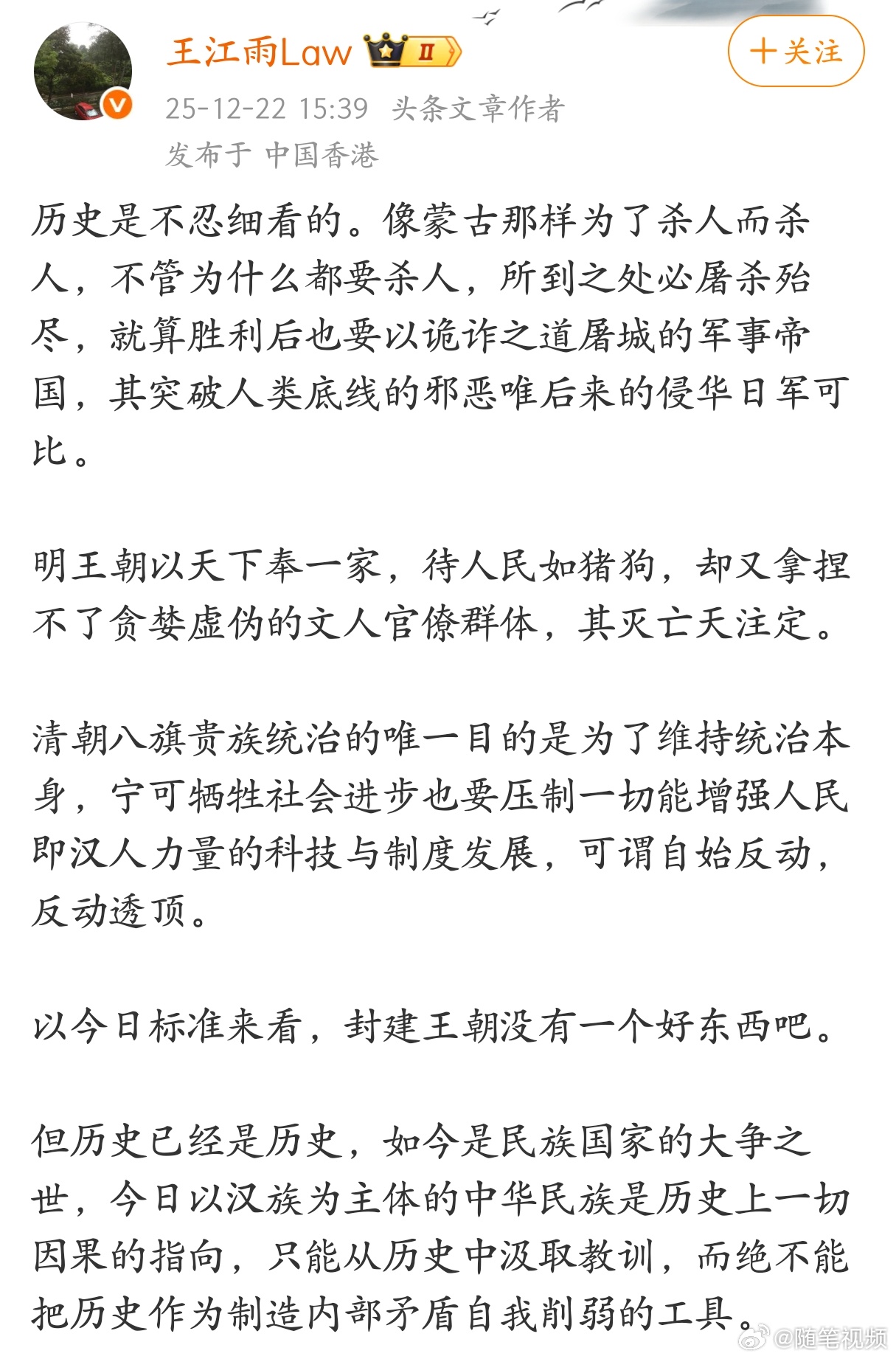 明王朝以天下奉一家，待人民如猪狗，却又拿捏不了贪婪虚伪的文人官僚群体，其灭亡天注