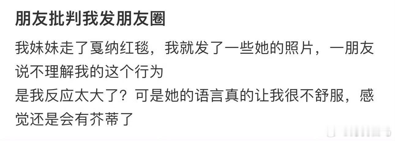 朋友批判我发朋友圈我不再在朋友圈发年度总结了