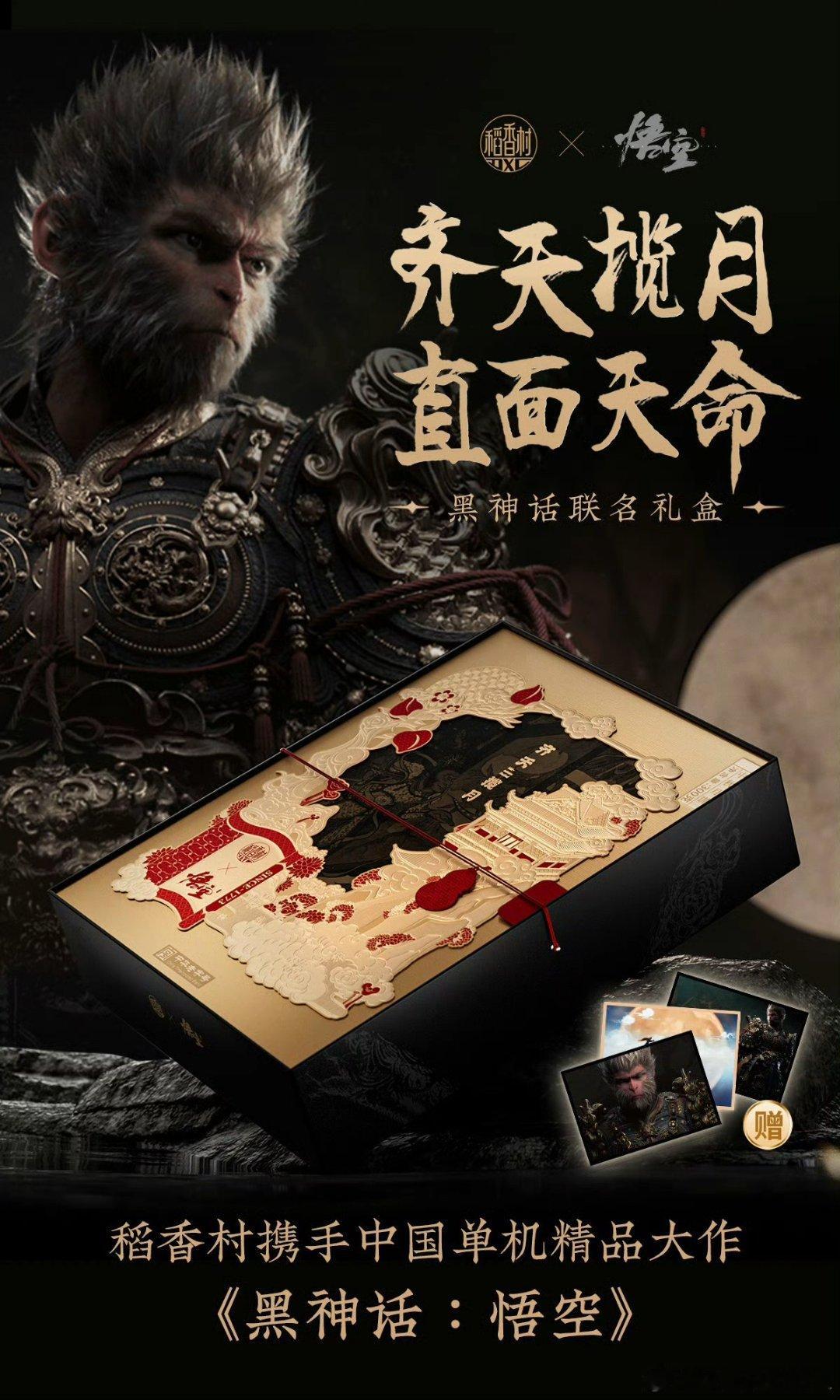居然还有黑神话联名月饼，不过这做的有点抽象了[二哈]#黑神话悟空##黑神话悟空联