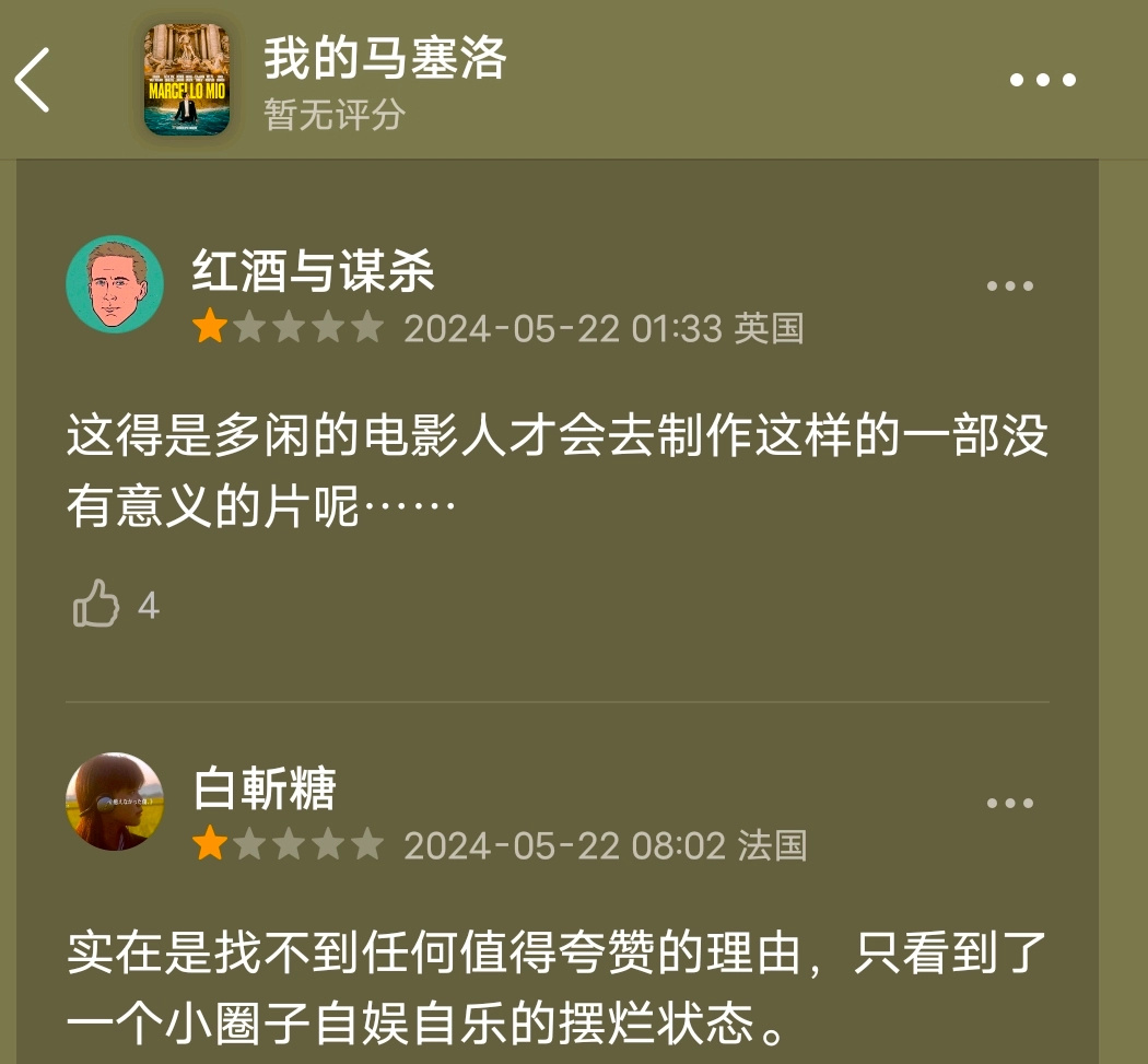 今年的戛纳电影节怎么了？选片出问题了吧 ​​​