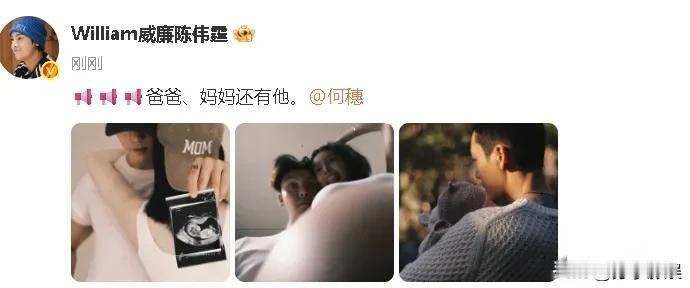 陈伟霆和何穗官宣了
不仅结婚了
孩子都有了
速度太快了
知道两人恋爱了
不知道他