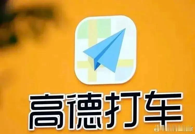 司机卷生卷死，平台亏百亿？高德抽成躺赚，真相太狠了
 
别被网约车平台上市的喧嚣