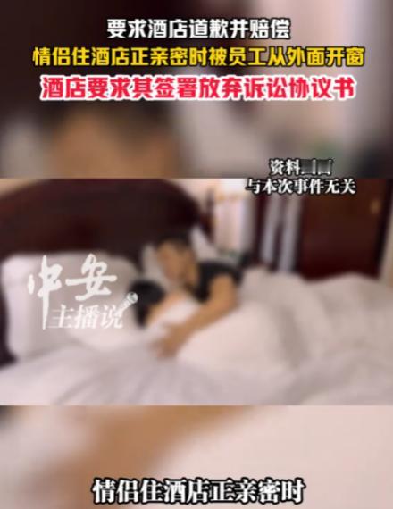 “做错事凭什么不道歉？”江苏南京，一女子大清早就被男友拉起来亲热，谁知正激烈时，