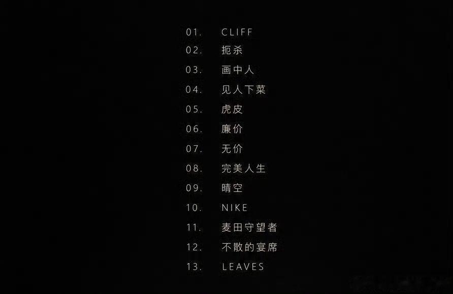 活死人小李预告新专辑《走出画框》李毅杰 ​​​