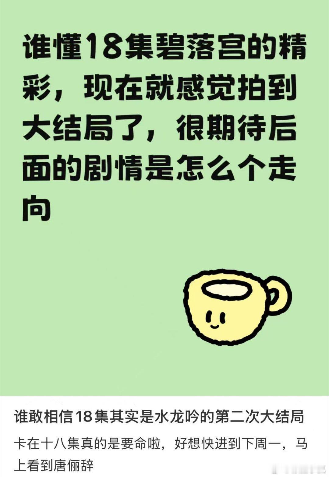 怪不得水龙吟敢在18集断更 特效看着也太燃了，打戏也非常的流畅， 剧情发展的特别