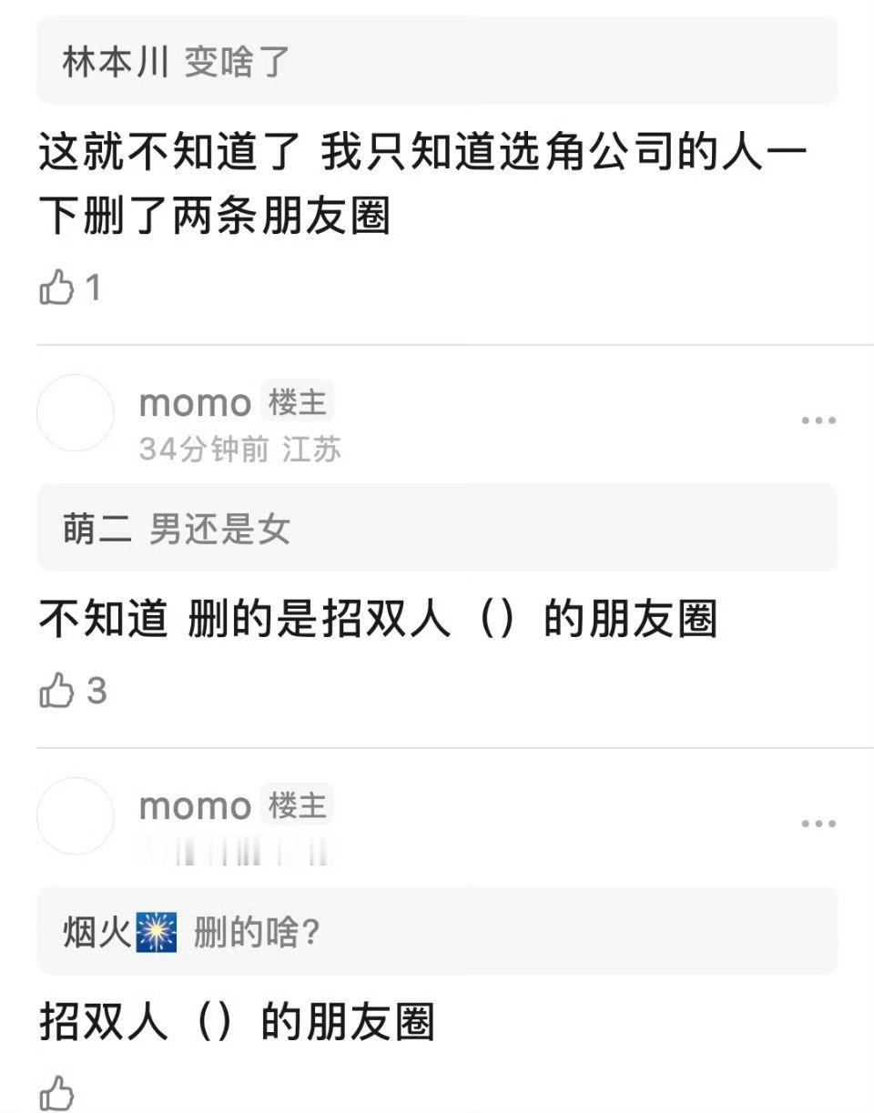 吴谨言、陈哲远《御廷谣》闹得沸沸扬扬，疑似现在选角有变动。 ​​​