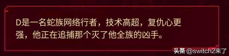 【火影+海贼王？】《赛博朋克：边缘行者2》刚公布的这个角色，D，应该是主角团的一