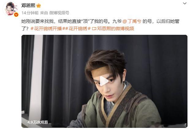还以为丁禹兮邓恩熙官宣了还以为丁禹兮邓恩熙官宣了，居然换号了丁禹兮邓恩熙换号了