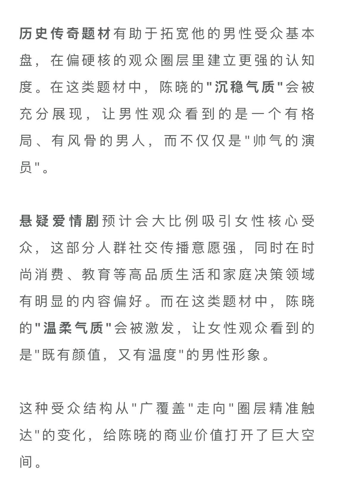 陈晓的高光期是压根不会间断吧！不仅现有作品全赛道制霸，待播作品也是重磅又多样，从