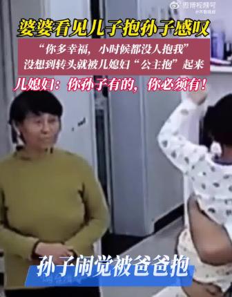 【婆媳之间的温馨互动】婆婆的一句话，儿媳的公主抱，家庭和谐从何而来？

12月8