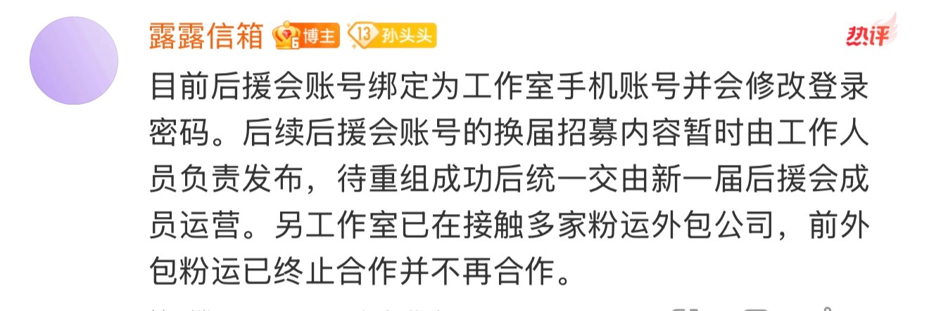所以是不需要和现任后援会交接工作是吗？