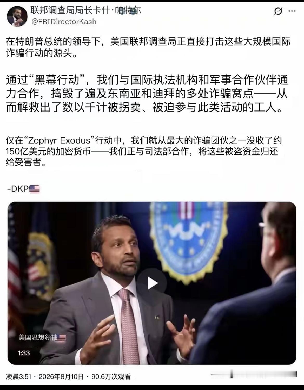 美国打击电诈可是真打，而且硕果累累。仅捣毁一个诈骗窝点，就没收了价值150亿美元