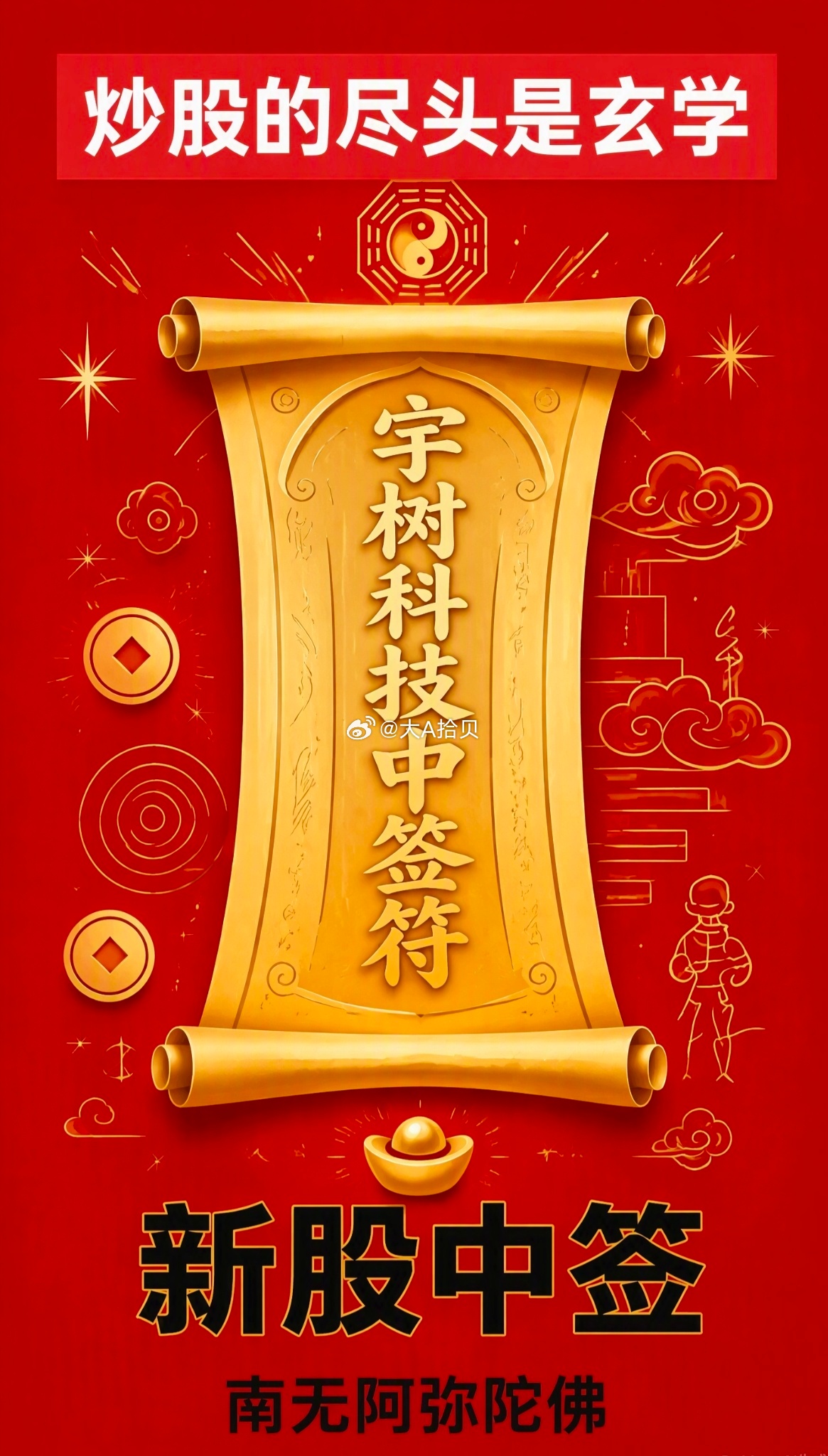 祝大家好运！ 