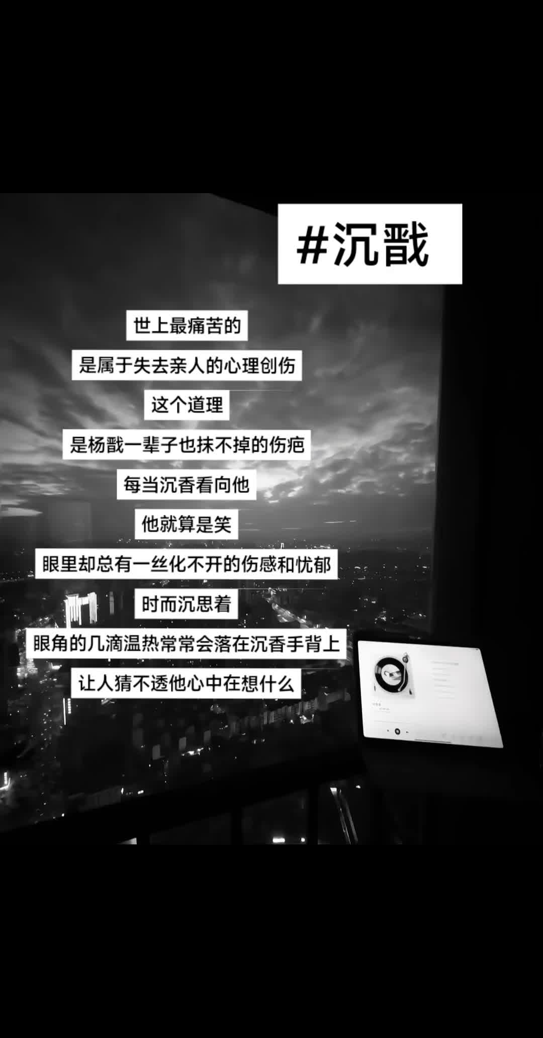 失去亲人的痛杨戬随笔