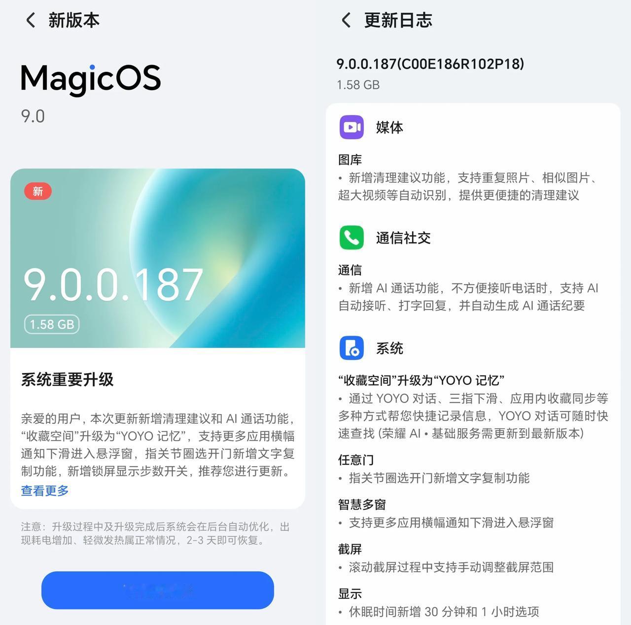 荣耀手机又迎来重磅更新，AI帮你接电话终于来了

荣耀Magic7系列的用户最近