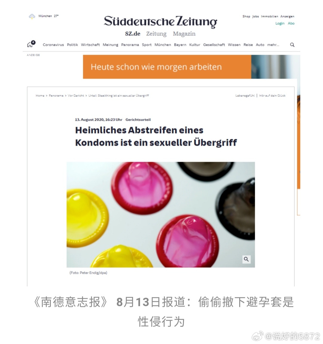 听说有些人在给13岁女孩泼脏水引导对其攻击，这些人对文明的距离尚十分遥远。翻个几
