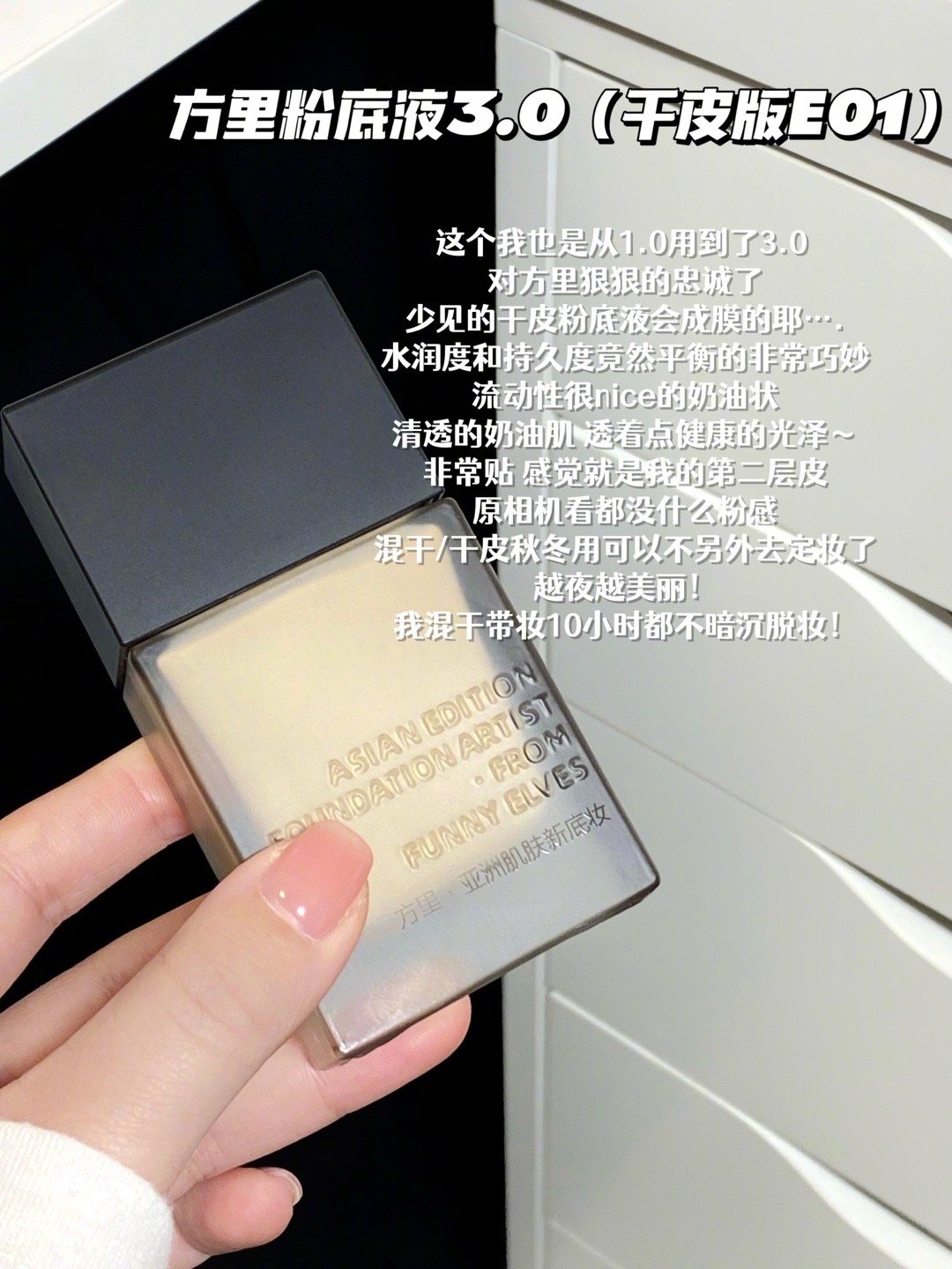 ✅4款热门干皮粉底液早八持妆的神💕狠狠硬控干皮主打一个平价又好用‼️ ​​​