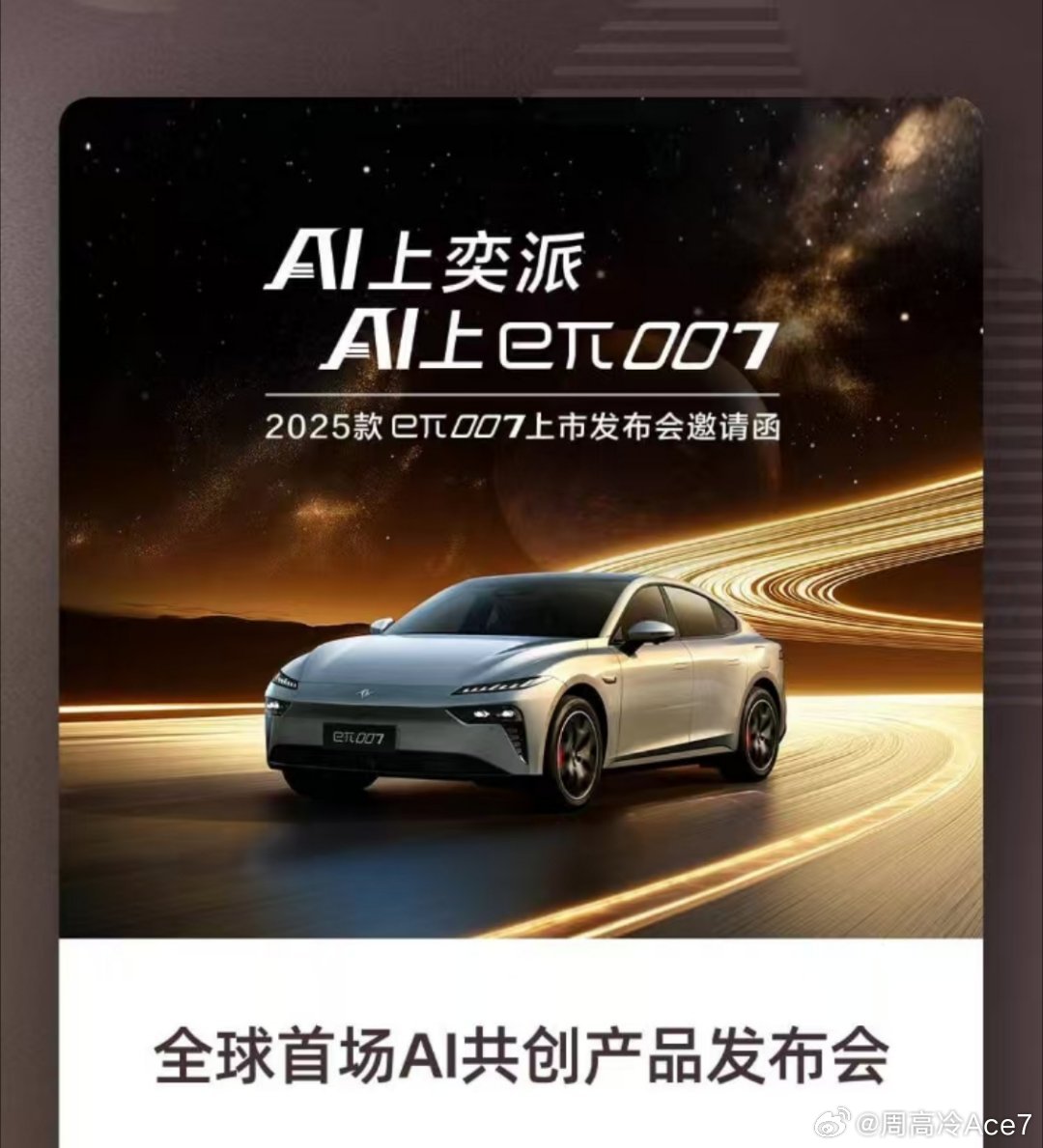 这年头，没钱办发布会都开始硬蹭AI了[允悲] ​​​