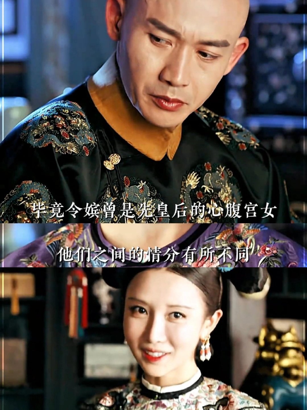 笑死我了，才发现《延禧攻略》每人就这样淡淡地来一段贴脸，连续四个妃子跑过来暗示魏