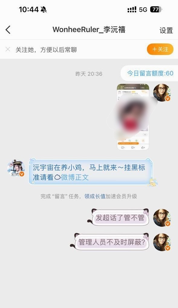 别装司了行不wonhee李沅禧