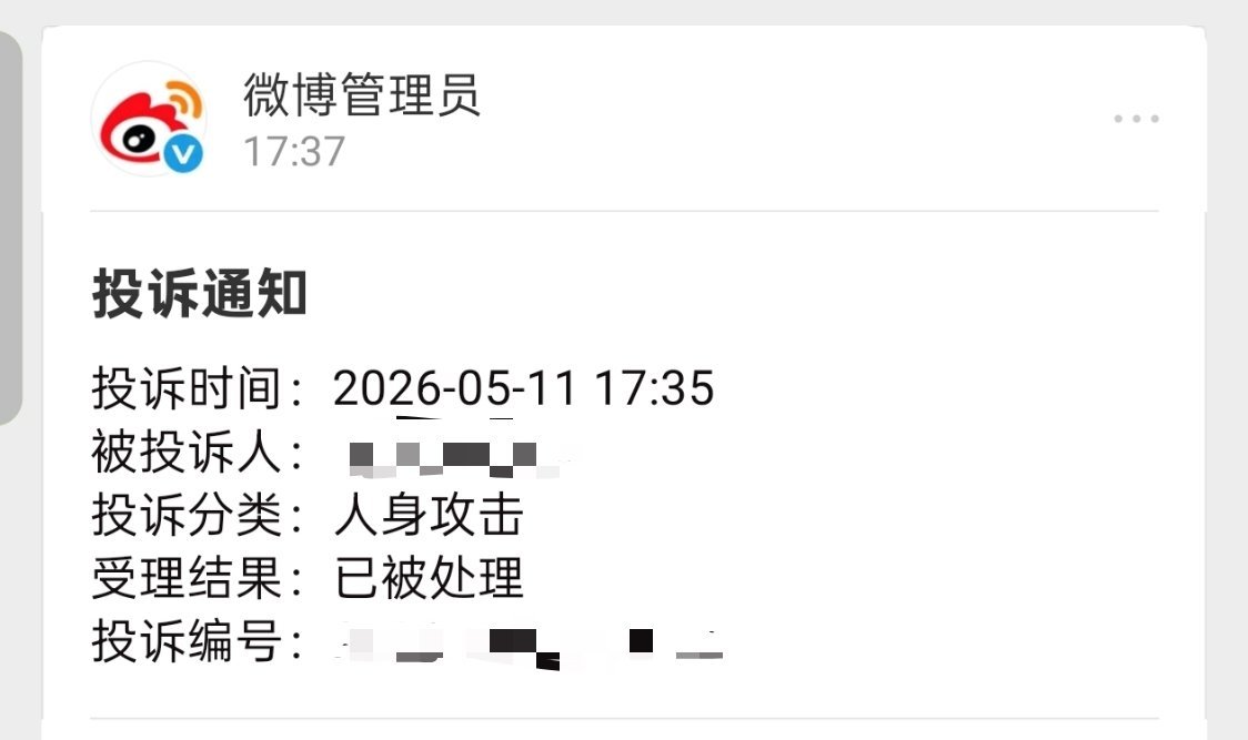 每天看到跟灰原哀粉丝对线的都是群神人都懒得评价了 直接奖励一手