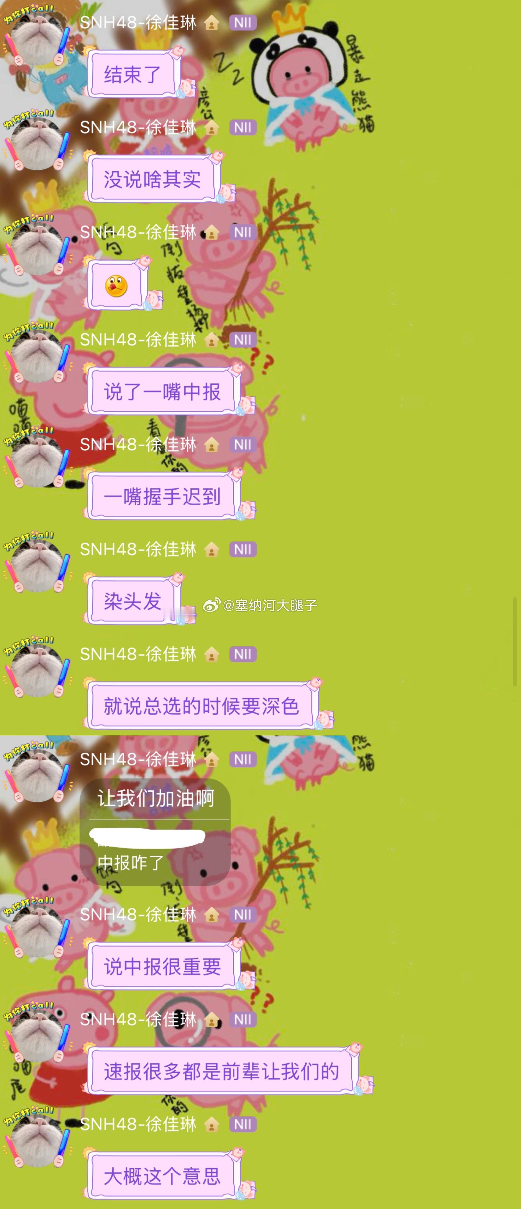 叶总会（22 23 24期）：速报没进也别气馁，中报加油，中报很重要；别迟到，别