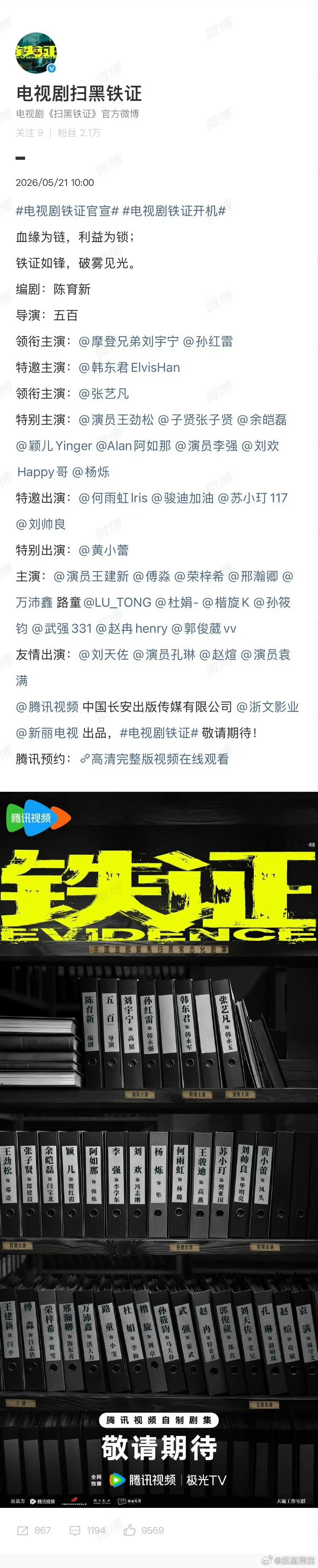 刘宇宁已经能压番孙红雷了，这个真的很厉害了 