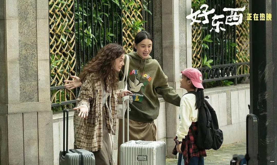 和妈妈一起看好东西 《好东西》这部电影确实有着很特别的魅力呢，能让不同年龄段的女