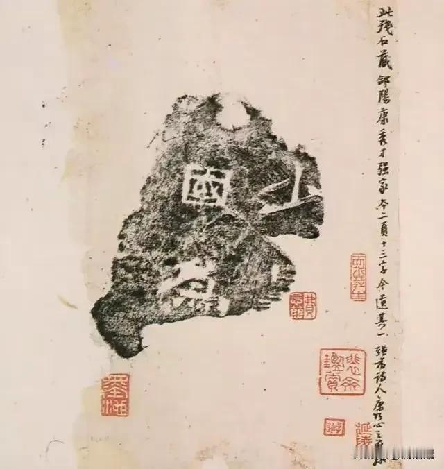 《黄初残碑》罕见剩山图真迹展。 漢磚拓片 金石扼拓片.↖ 拓本失真 古字古画 兵