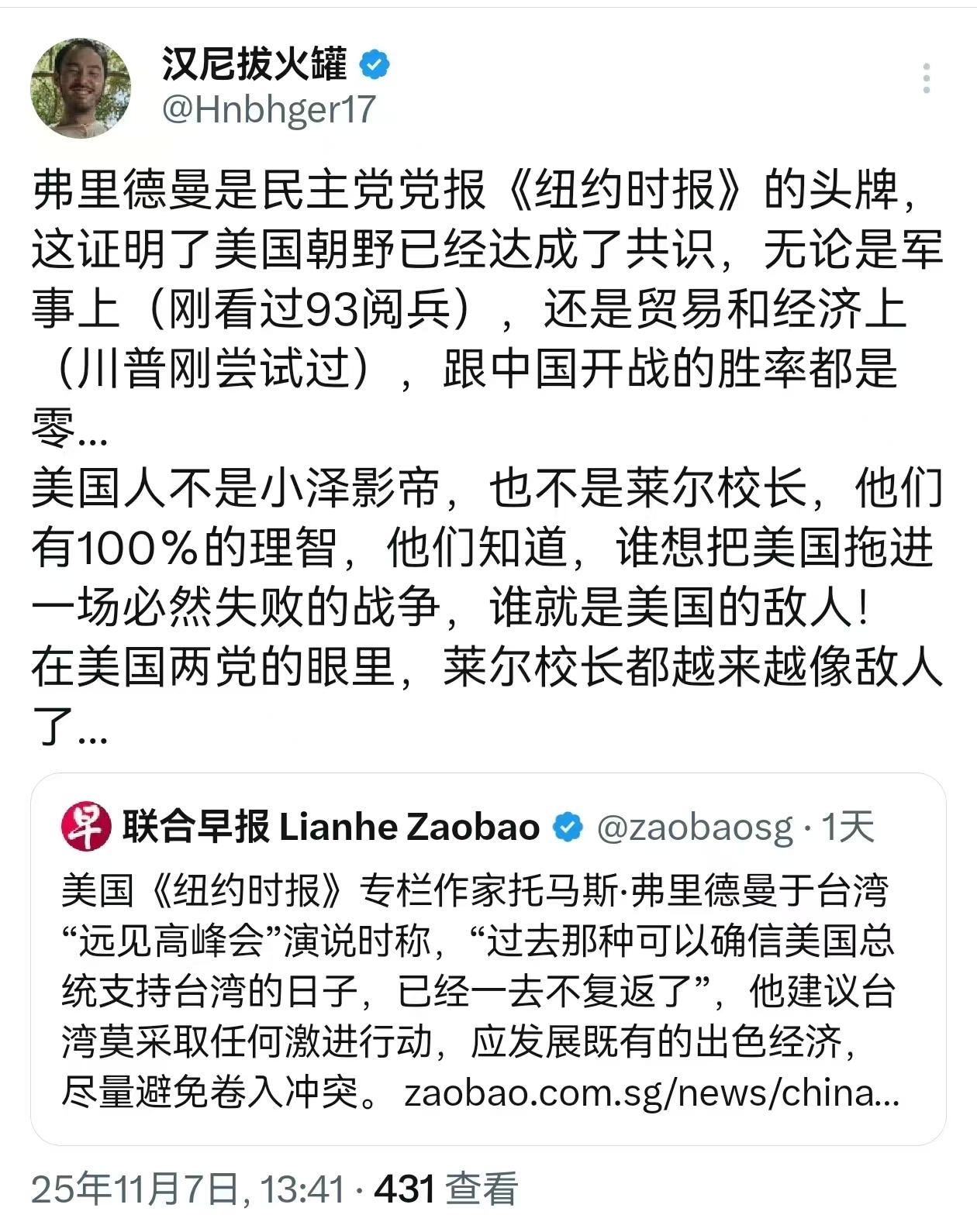 在对中国台湾问题上，美国态度会越来越“务实”。