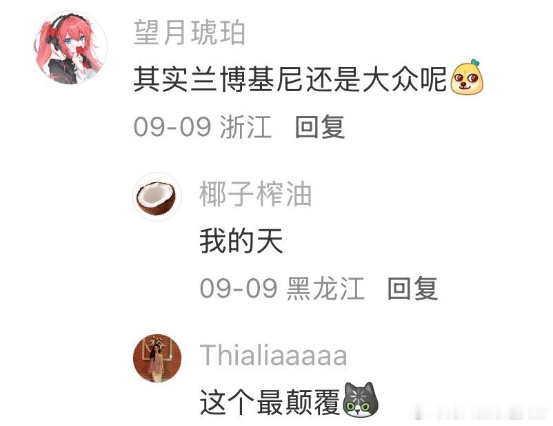 《和名人做车友是种什么体验》 ​​​